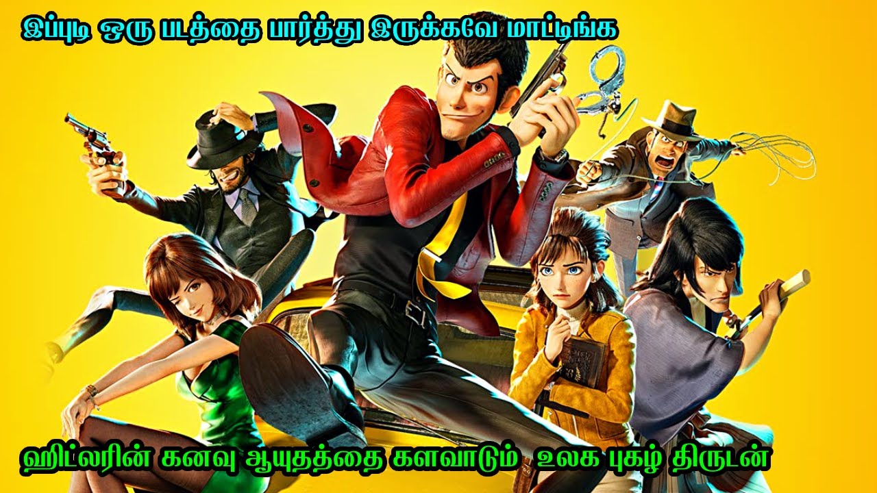 ஹிட்லரின் கனவு ஆயுதத்தை களவாடும் உலக புகழ் திருடன் | Film Feathers | Movie Story & Review in Tamil