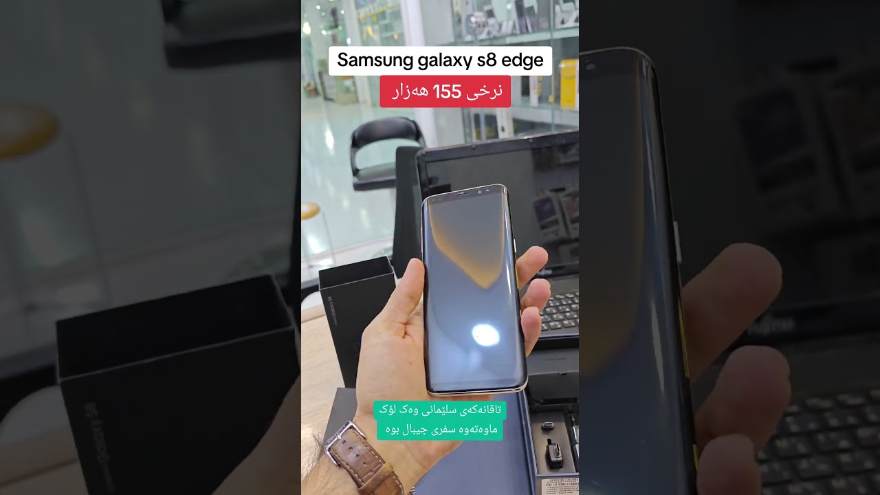 Samsung galaxy s8 edge