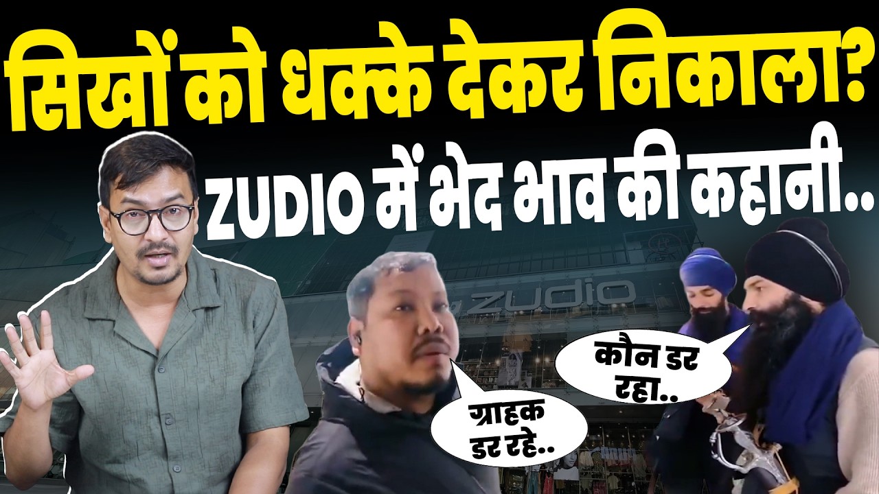 Punjabi Viral Video: Did people get scared after seeing Sikhs? The full story.