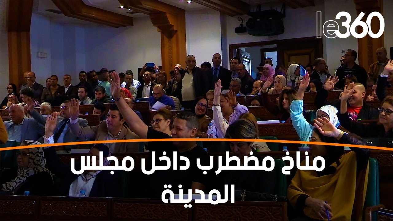 مجلس الرباط يرفض ميزانية مجلس المدينة من خلال عزل رئيسة البلدية أسماء أغلالو