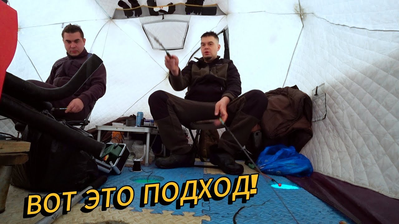 Попали на утренний дикий клёв | Зимняя рыбалка в комфортабельной палатке