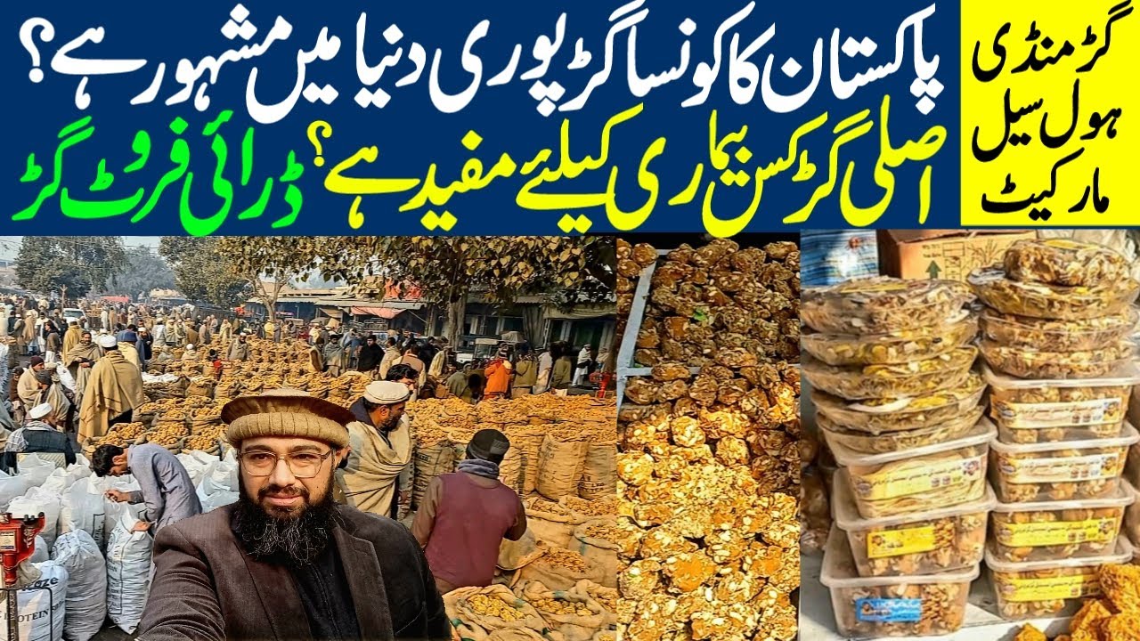 Gur Largest Wholesale Market in Peshawar | Dry Fruit Wala Gur | Brown Sugar Wholesale Market | Gurr