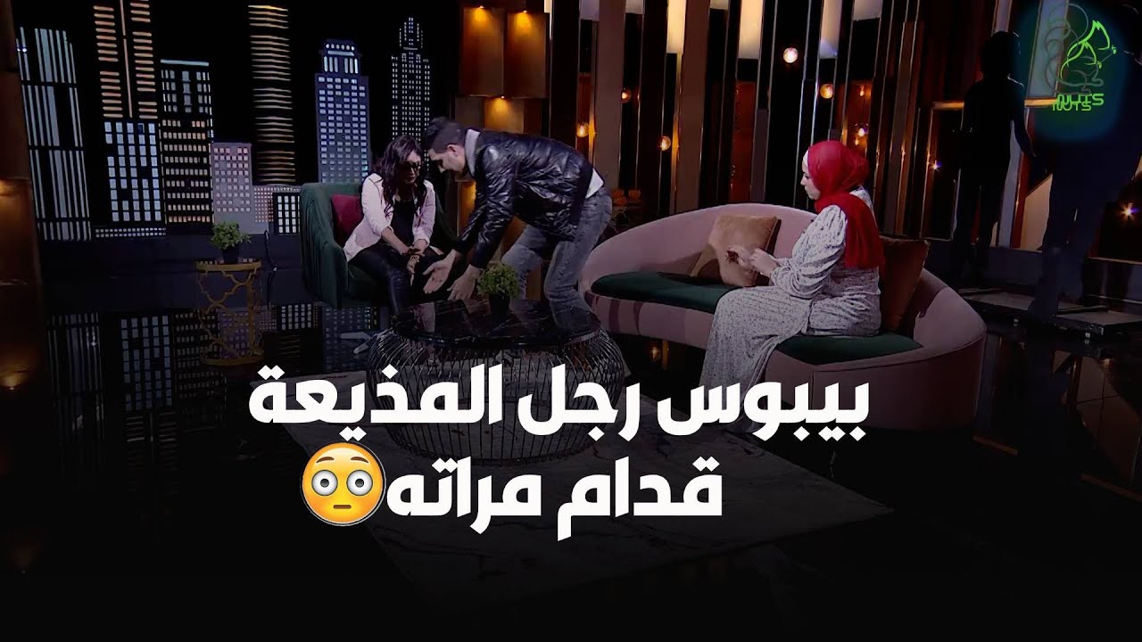 اغرب ضيف في الدنيا لو قاصد يطلق مش هيعمل كدة .. بيبوس رجل المذيعة😂😅
