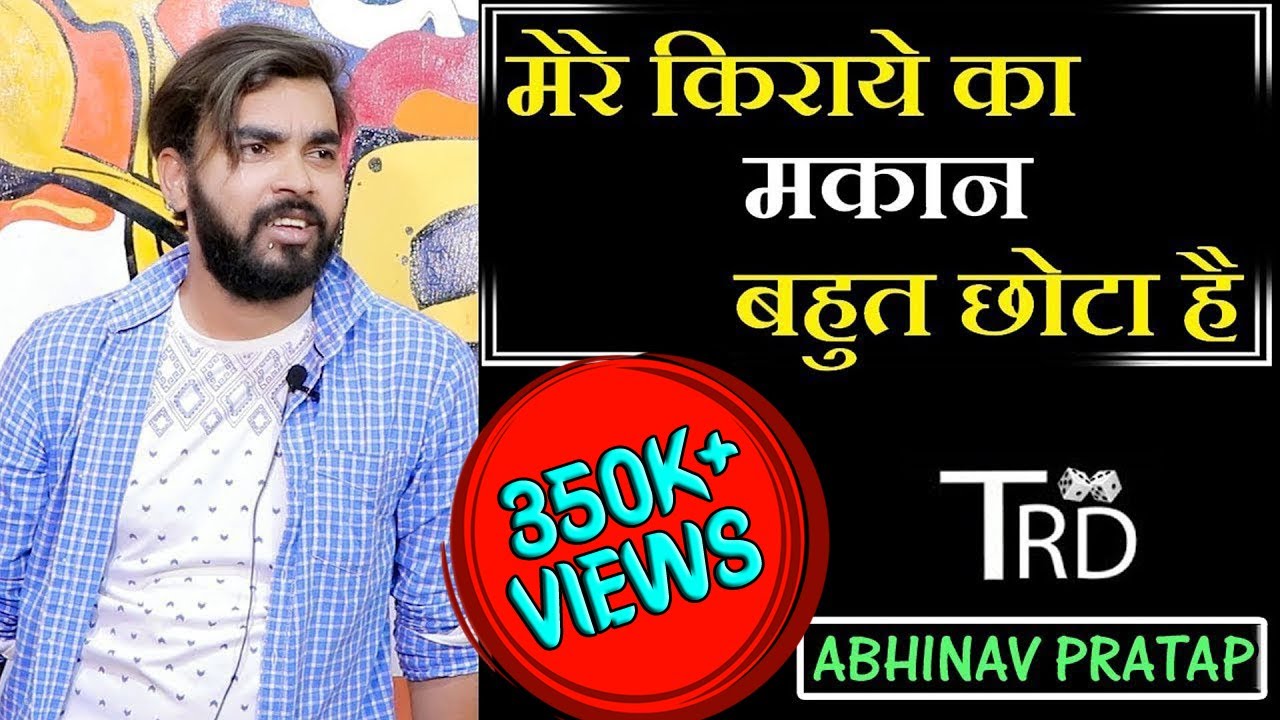 Mera Kiraye Ka Makan Bahut Chota Hai | Poetry | Abhinav Pratap | The Realistic Dice