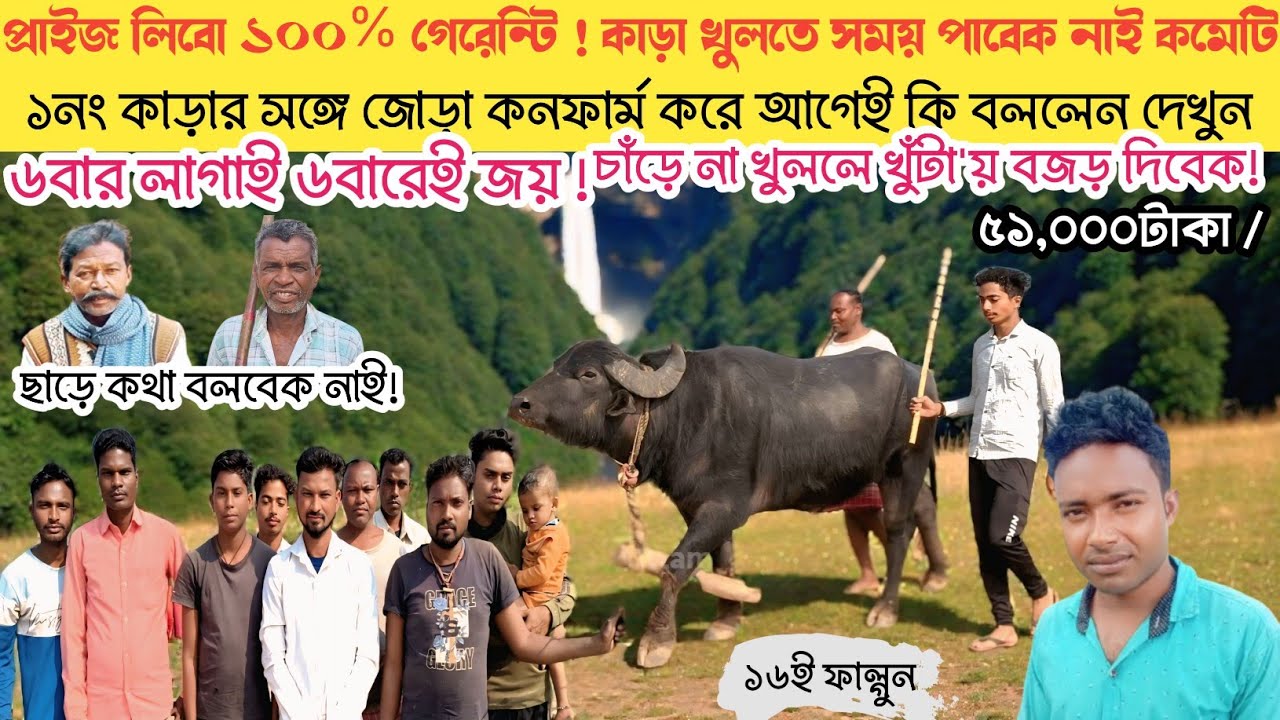 ১১০ গতিবেগে যাবেক কাড়া কমেটি যেমন রেডি থাকে ! ১নং এ জোড়া কনফার্ম করে কি বললেন দেখুন।।
