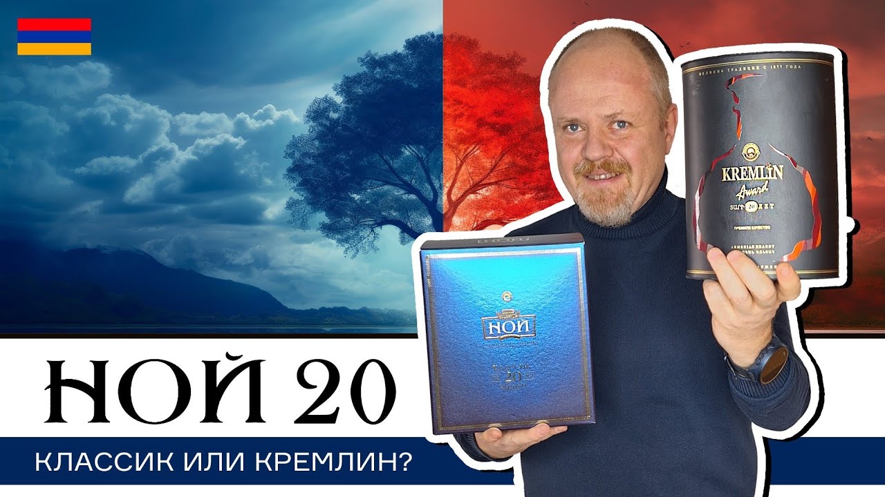 Кремлевский коньяк из Армении Kremlin Award 20 лет от завода Ной
