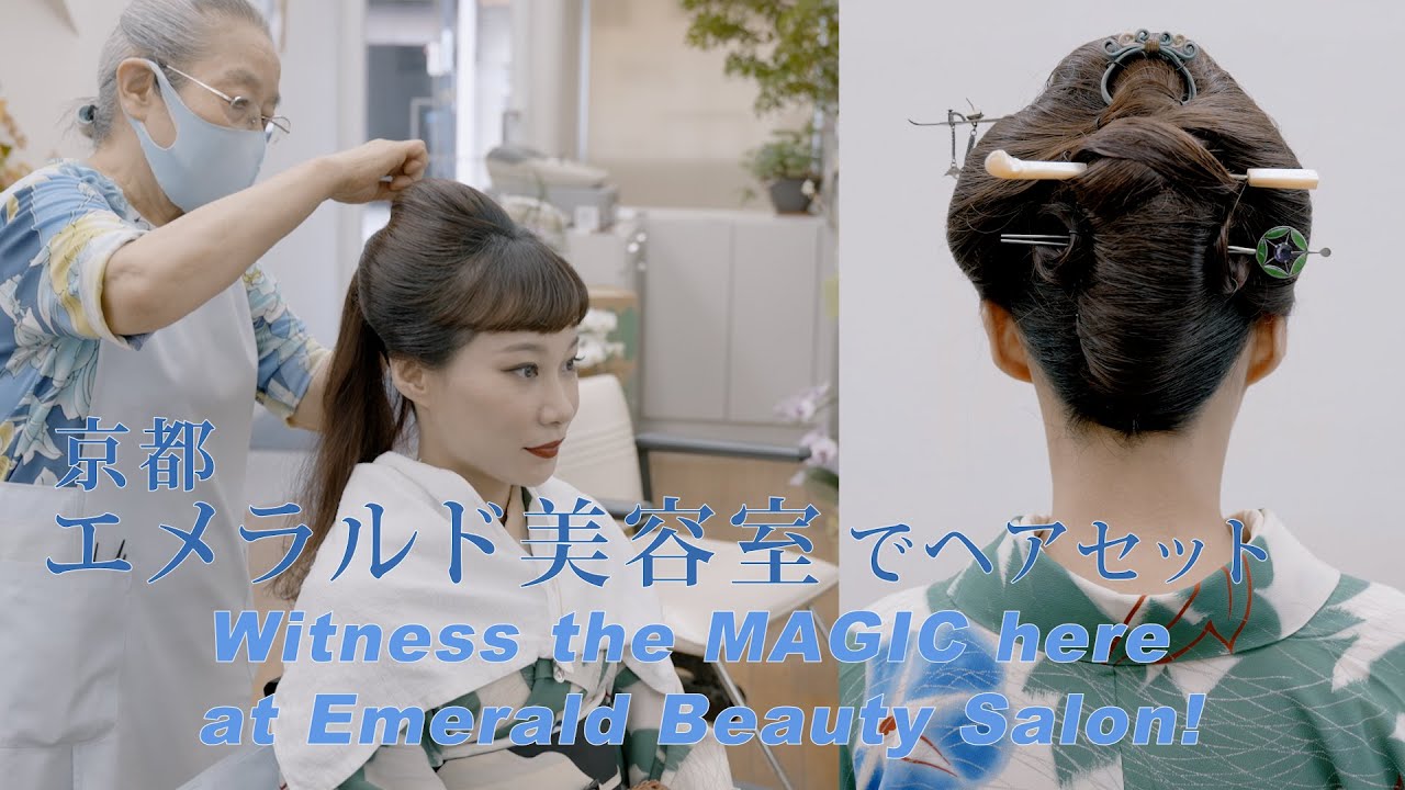 もはや魔法！伝説のエメラルド美容室でヘアセット。美容師さん必見です！Witness the magic here at Emerald Beauty Salon. 【English sub】