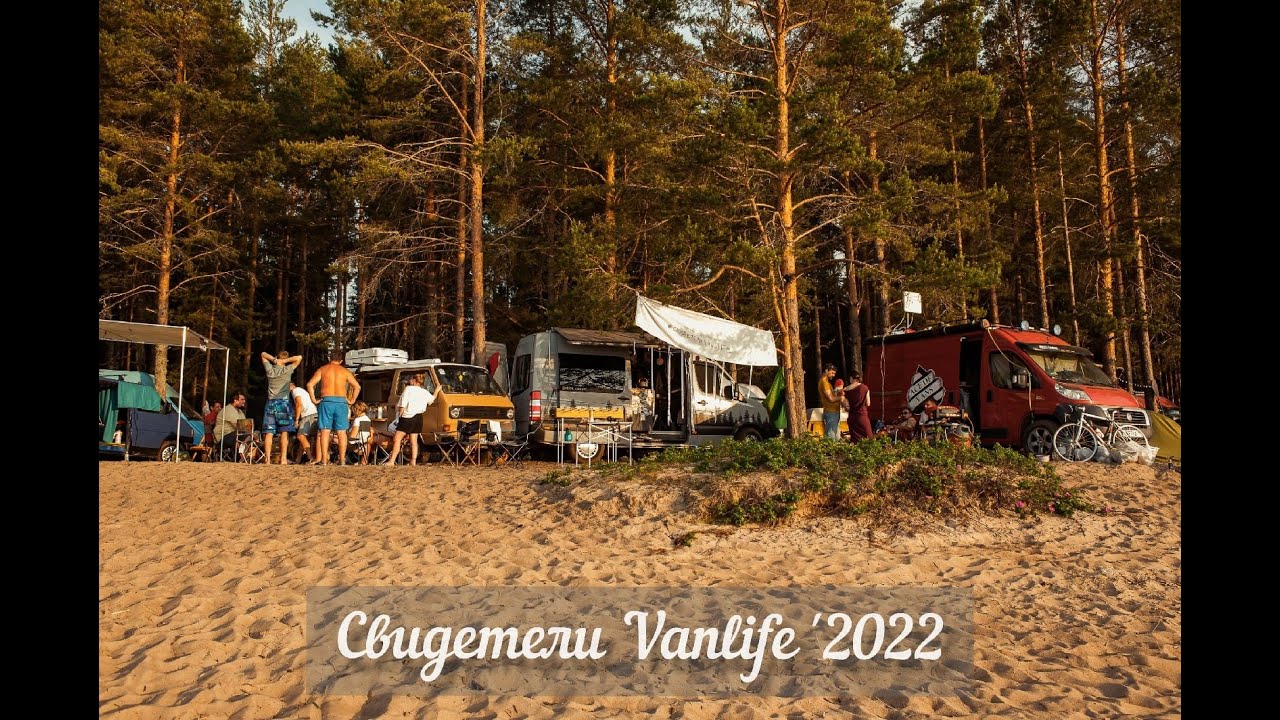 Питерская vanlife тусовка. Живем большим лагерем неделю!