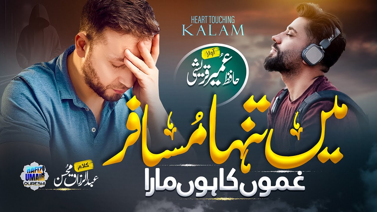 Tearful Emotional Urdu Ghazal 2024 - Main Tanha Musafir - Hafiz Umair Qureshi