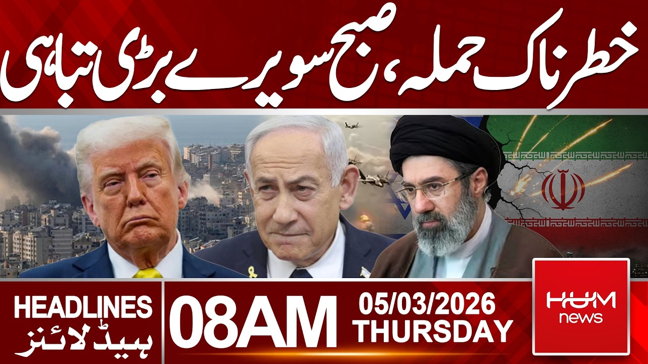 Dangerous Attack Early Morning | Massive Destruction Reported| Headlines8:00AM | Hum News | Pakistan