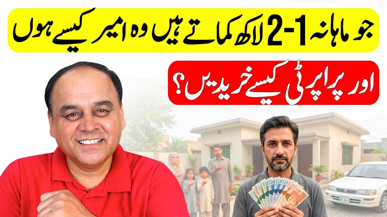 Earning 1-2 Lakh Monthly? Here's How You Can STILL Buy Property in Pakistan! @provisedevelopers