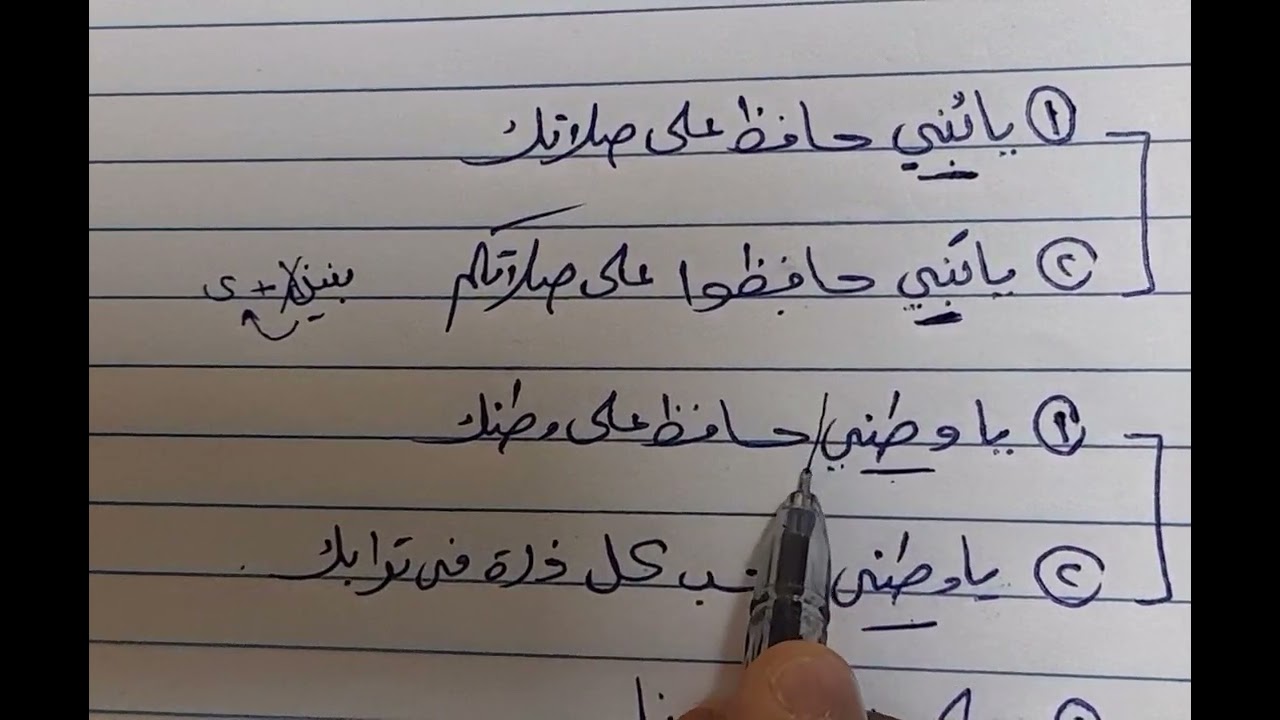 من ألغاز درس المنادى - تالتة إعدادي.