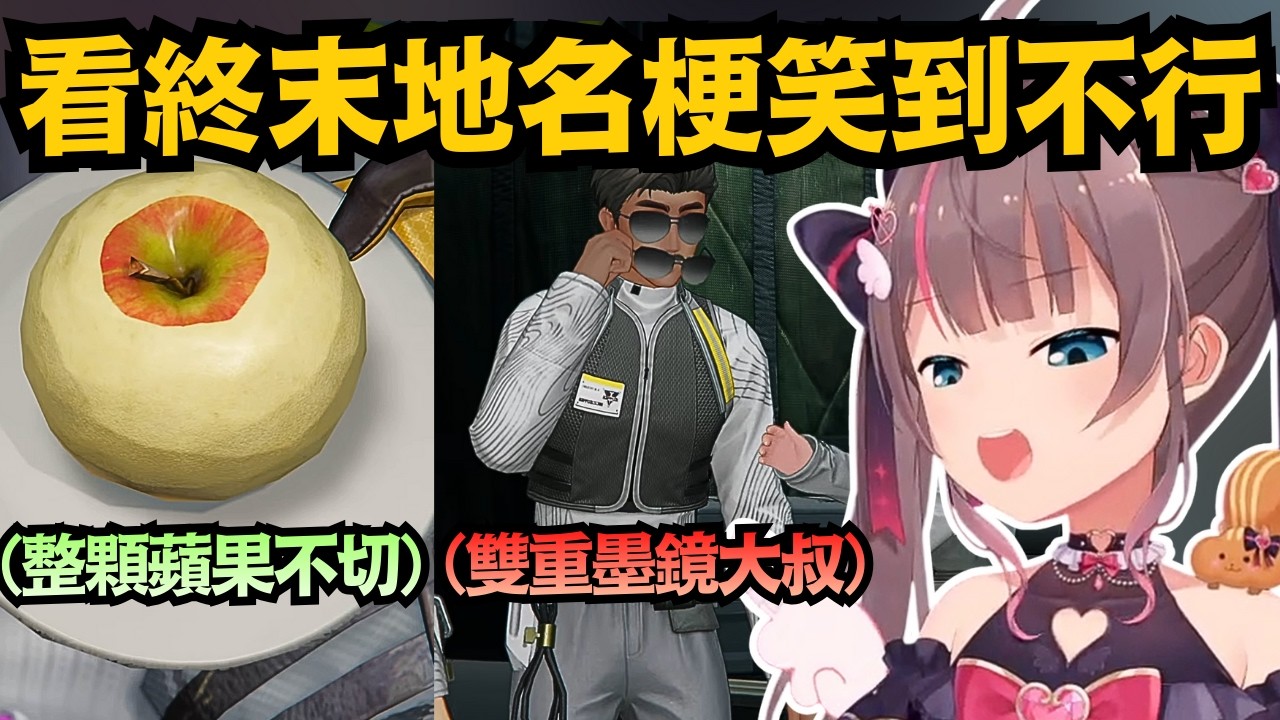 「機率0.05%?」不是!這麼歐的嗎?馬自立入坑《終末地》 一下就組出超豪華隊伍ww【夏色まつり】【hololive中文/翻譯/精華】