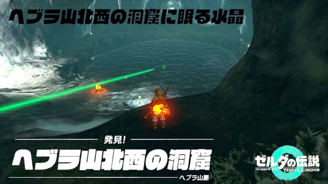 ヘブラ山北西の洞窟は超!超!マヨイ発見が困難すぎた｜[ティアキン実況]