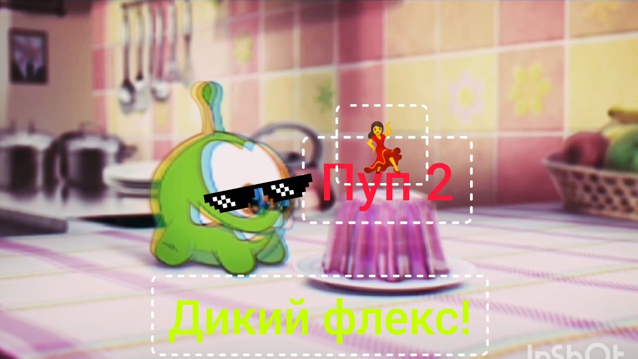 ам-флекс😎 | rytp | #2
