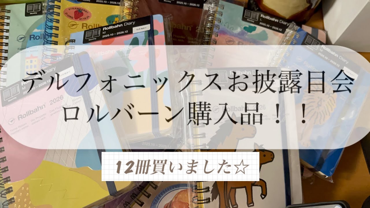 【声あり】デルフォニックスお披露目会に行ってきました！！