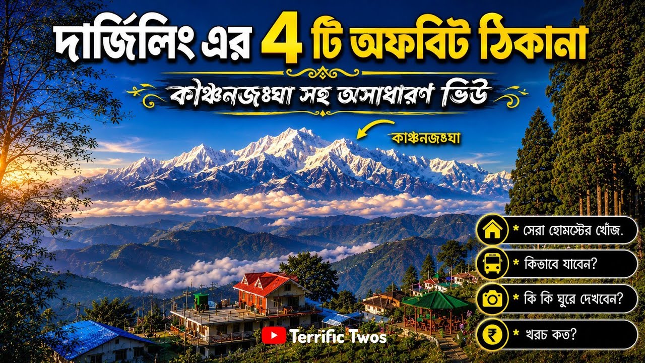 4 Offbeat Places near Darjeeling || Offbeat Tourist Spot in Darjeeling || North Bengal Offbeat Place
