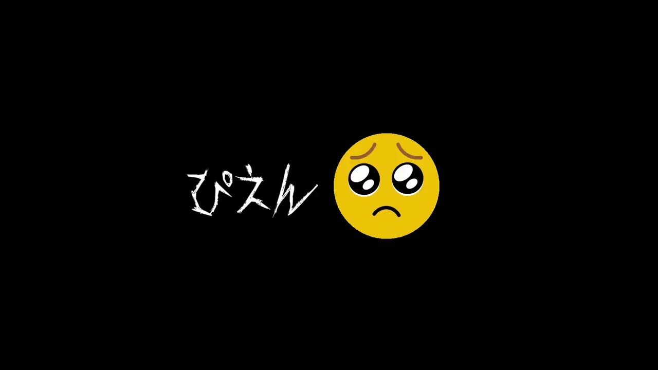 憎悪と醜悪の花束 空耳