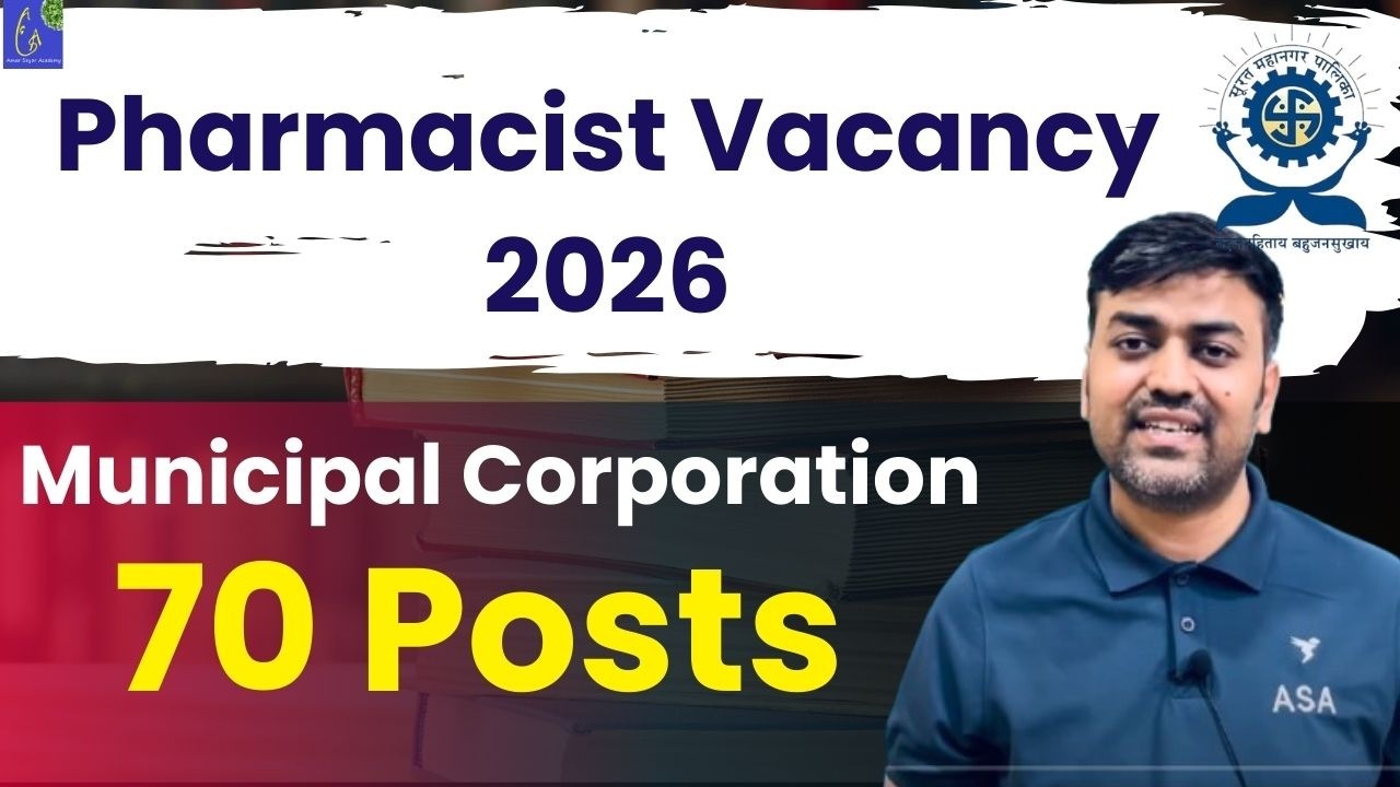 SMC Pharmacist Vacancy 2026 🔥 70 Posts | Municipal Corporation Pharmacist Recruitment 2026 Surat