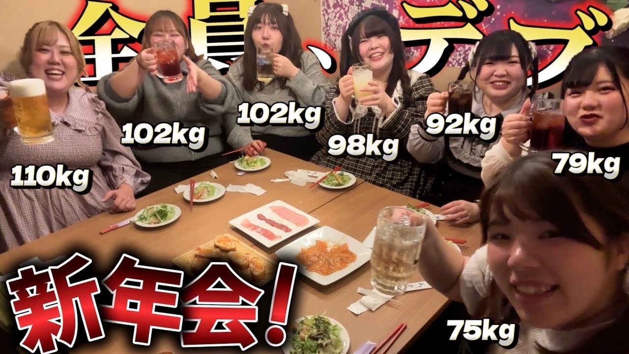 【新年会】おデブ、呑み食べ放題しながらオーディション秘話語る。