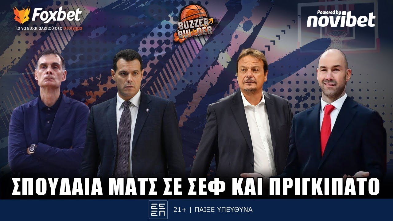 Buzzer Builder: &Tau;&omicron; 