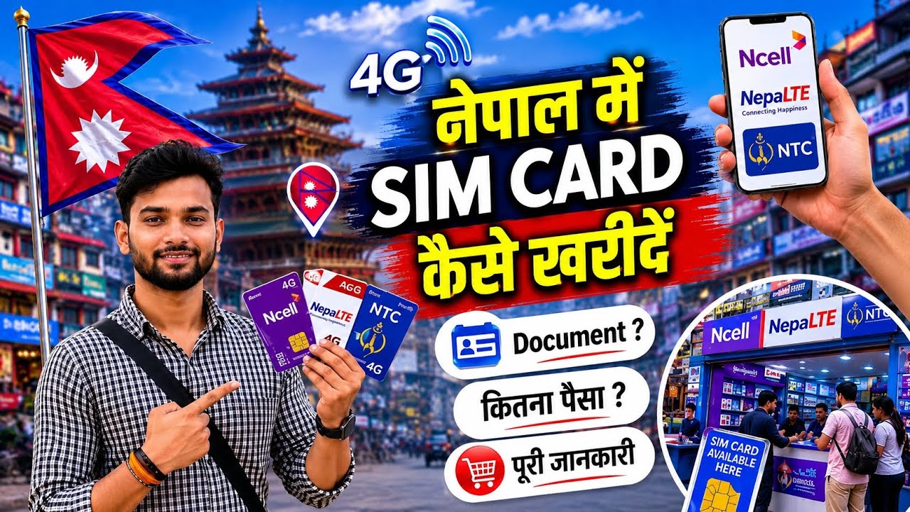 नेपाल में सिम कार्ड कैसे लें ? 🇳🇵 | Nepal me sim card kaise kharide 