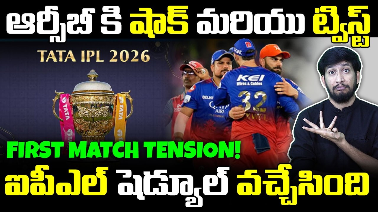 IPL 2026 Schedule Released | All Matches, Dates, Venues & Fixtures | RCB vs SRH Opener