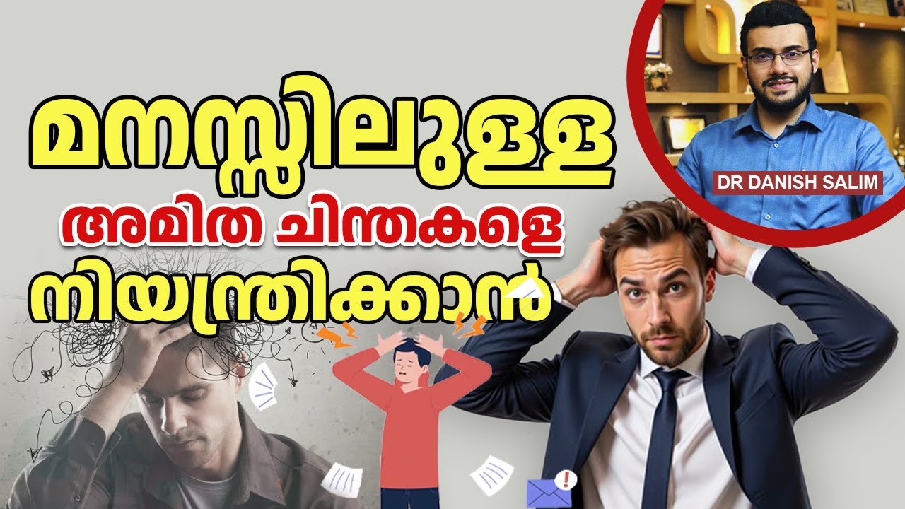 2297 : മനസ്സിന് വേണ്ടി ABC മാത്രം മതി | Simple Tips for a Peaceful Mind 🧘‍♀️🧘‍♂️