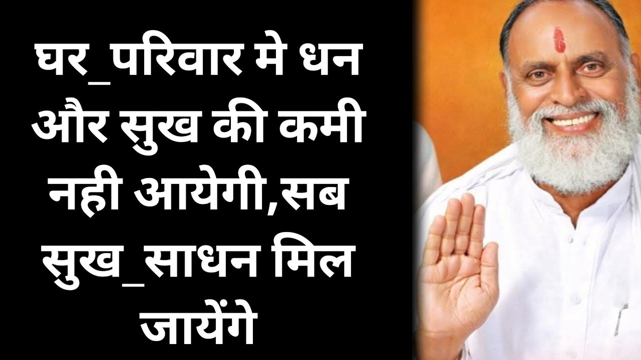 घर_परिवार मे धन और सुख की कमी नही आयेगी,सब सुख_साधन मिल जायेंगे #radhaswami #rssd #bhakti #trending 