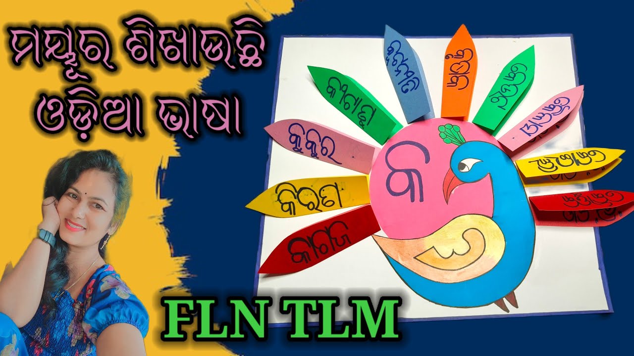 FLN Literacy TLM || Nipun Mela || Useful TLM || Tlm || Attractive Tlm @deeptipathshala 
