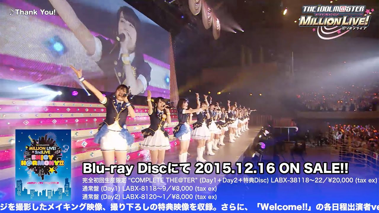 【第二弾】THE IDOLM@STER MILLION LIVE! 2ndLIVE ENJOY H@RMONY!! LIVE Blu-ray DAY2 ダイジェスト