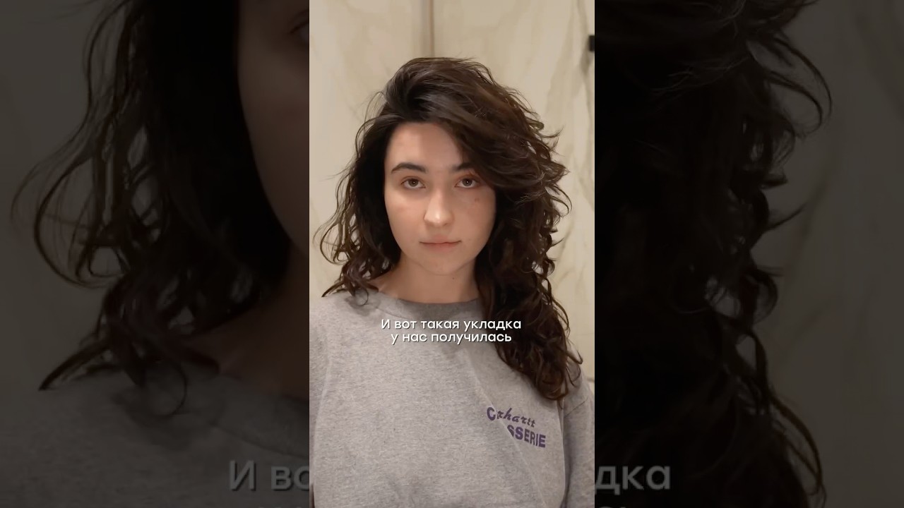 укладываем кудрявые волосы с AlterEgo Italy #curlyhair #curlyhairstyles #кудрявыйметод #hair