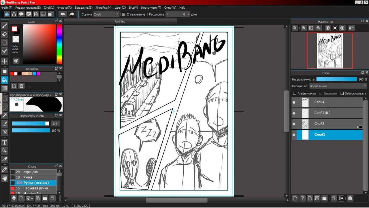 Нарезка кадров в MediBang Paint
