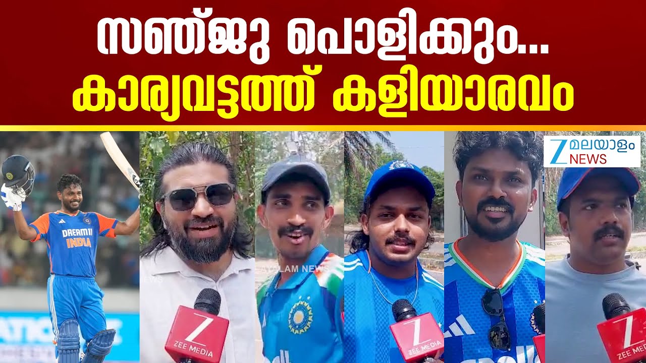 India vs New Zealand 5th T20I | ഇന്ത്യ- ന്യൂസിലൻഡ് T20 മത്സരത്തിന് ഒരുങ്ങി തലസ്ഥാനം