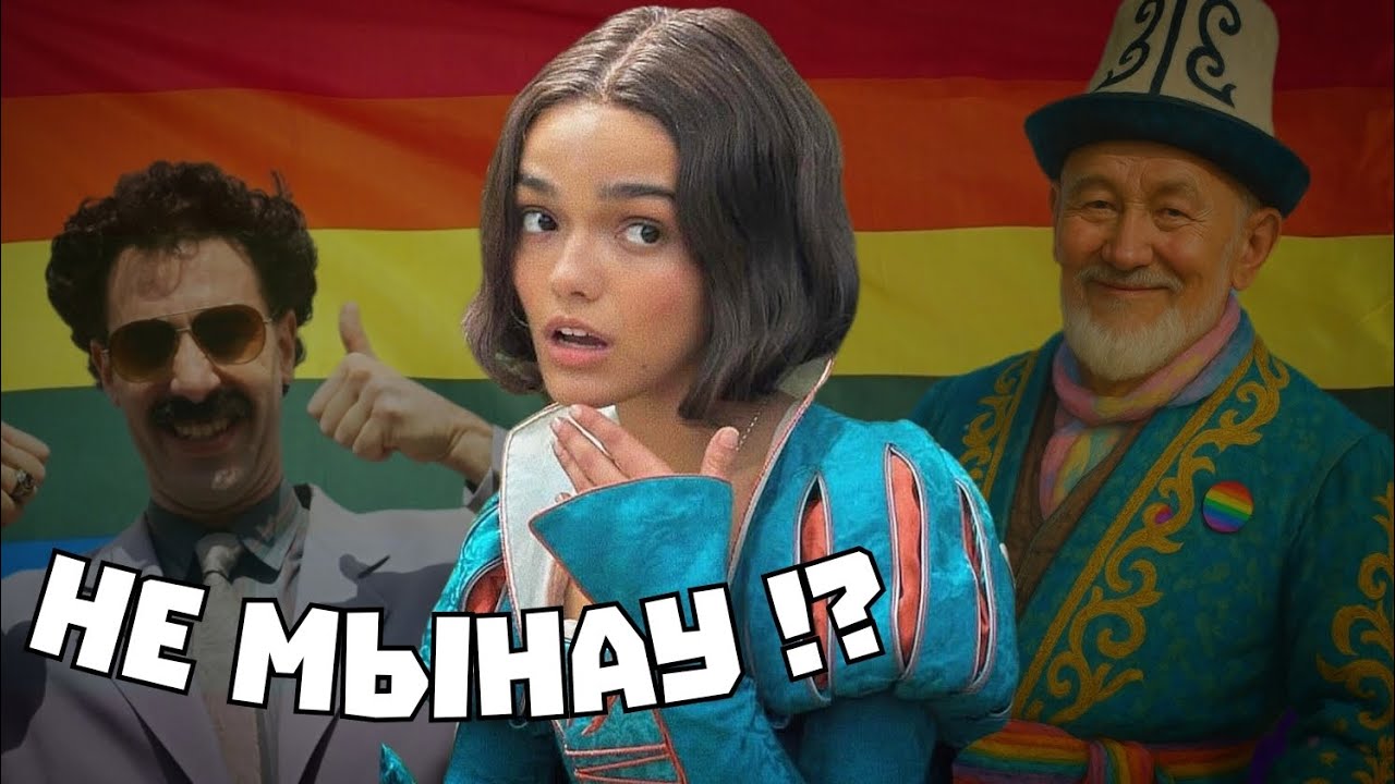 ДИСНЕЙ БІЗГЕ НЕ КӨРСЕТУДЕ... АҚШАҚАР 2025
