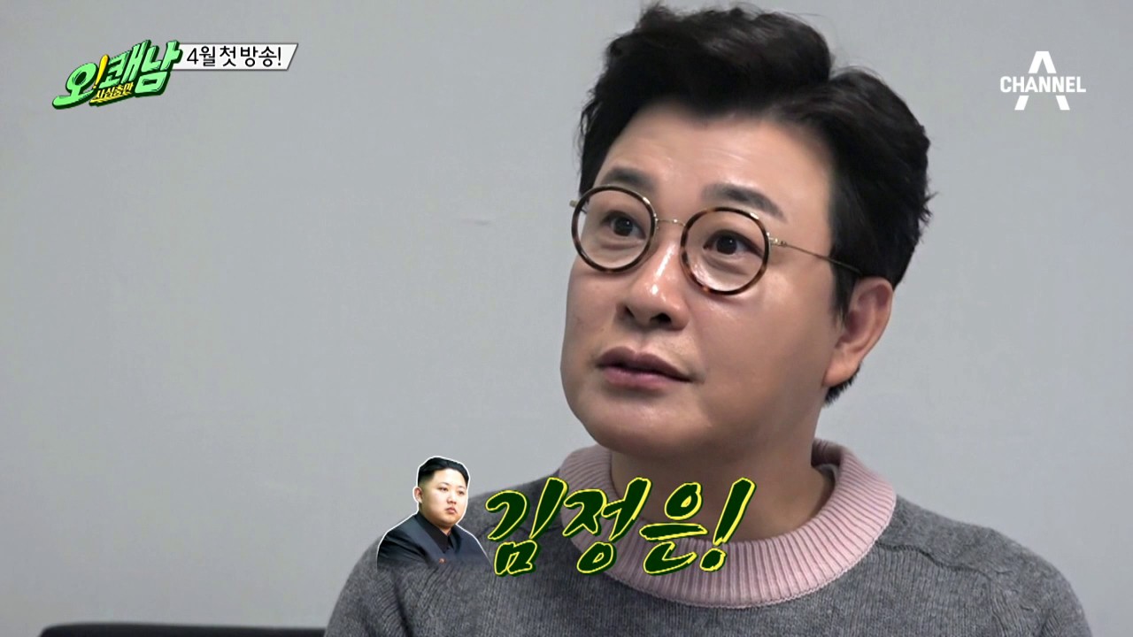 [티져 / No.1 쾌남 김성주 편] '사(史)심충만' 오!쾌남, 4월 쾌밍 순 / 채널A 오쾌남