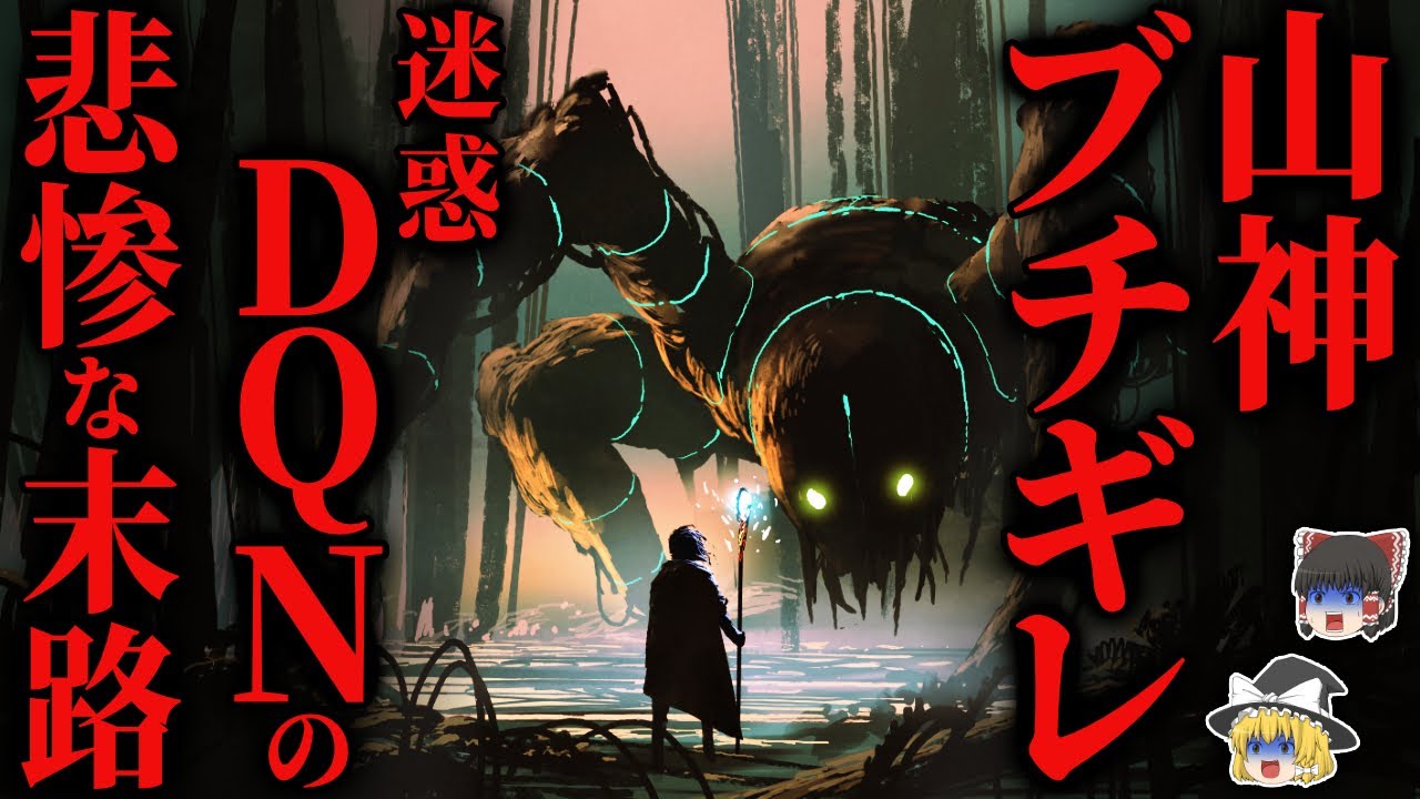 【怖い話】DQNを懲らしめる神 めちゃ怖かった…2chの怖い話「次はない・幽霊に会った・友人の予言」【ゆっくり怪談】