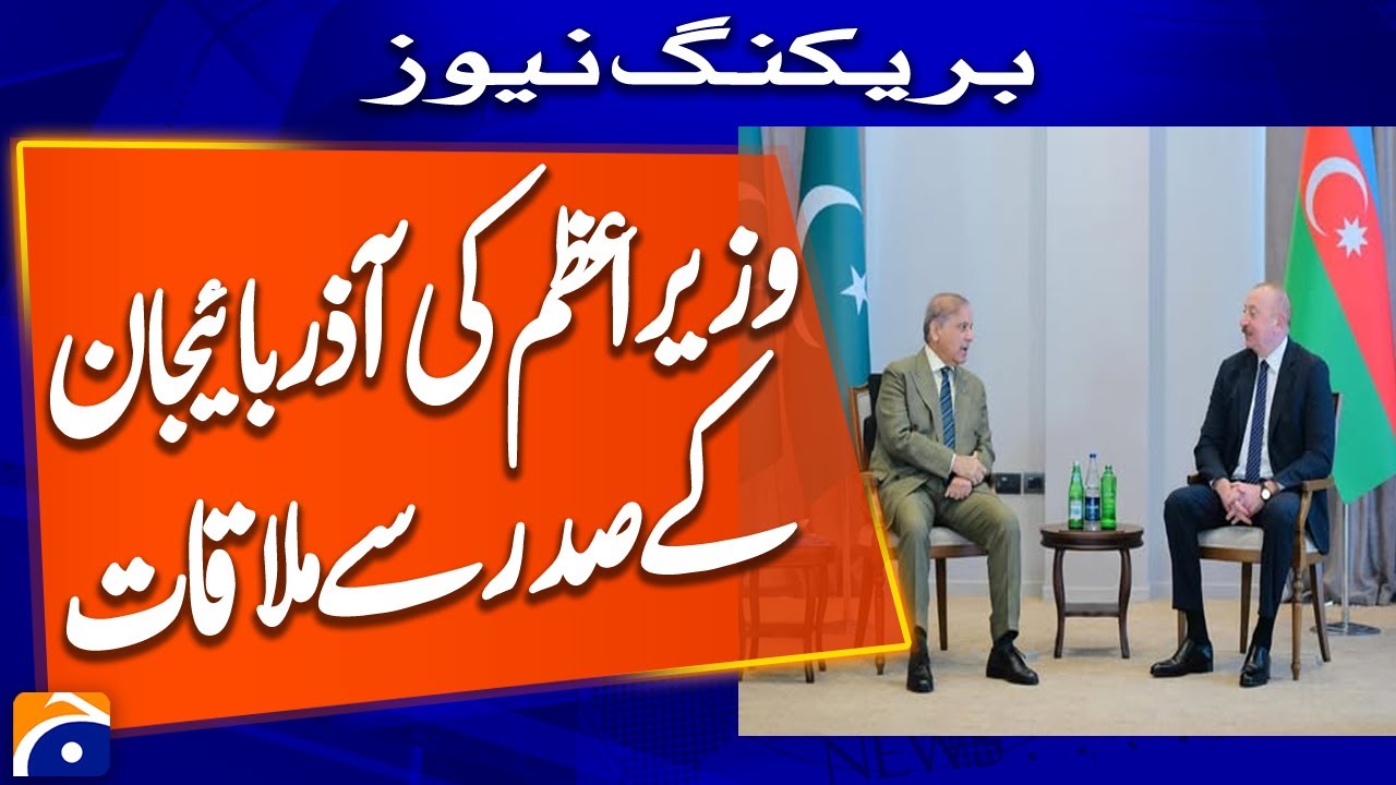 Pakistan-Azerbaijan friendship - PM Shehbaz Sharif meets Azerbaijani President - Breaking News