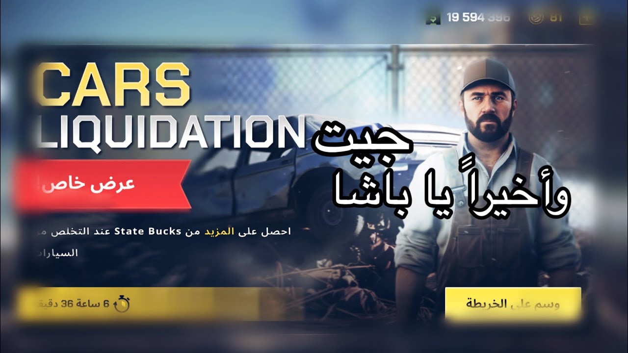 🔥 عودة الـمـطـرقة رسمياً | بعت كل السيارات ورجعت أقوى من قبل !! | One State RP 🚗💥