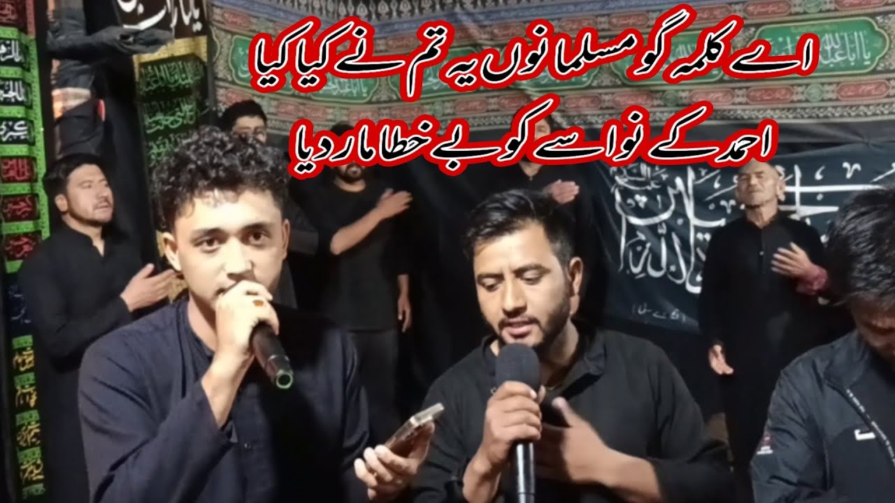 Ae kalma Go Musulmano yeh tum ne kya kiya|| Noha Khwani 6th Muharram ul Harram 2025 1446 H.