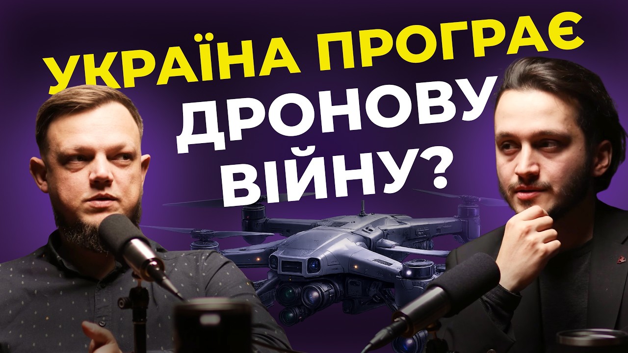 Цілі Федорова, мавік від Вирія, Ляшко, Swarmer на IPO, зміни у єБалах і стаття Раяна О’Лірі. fpv #22