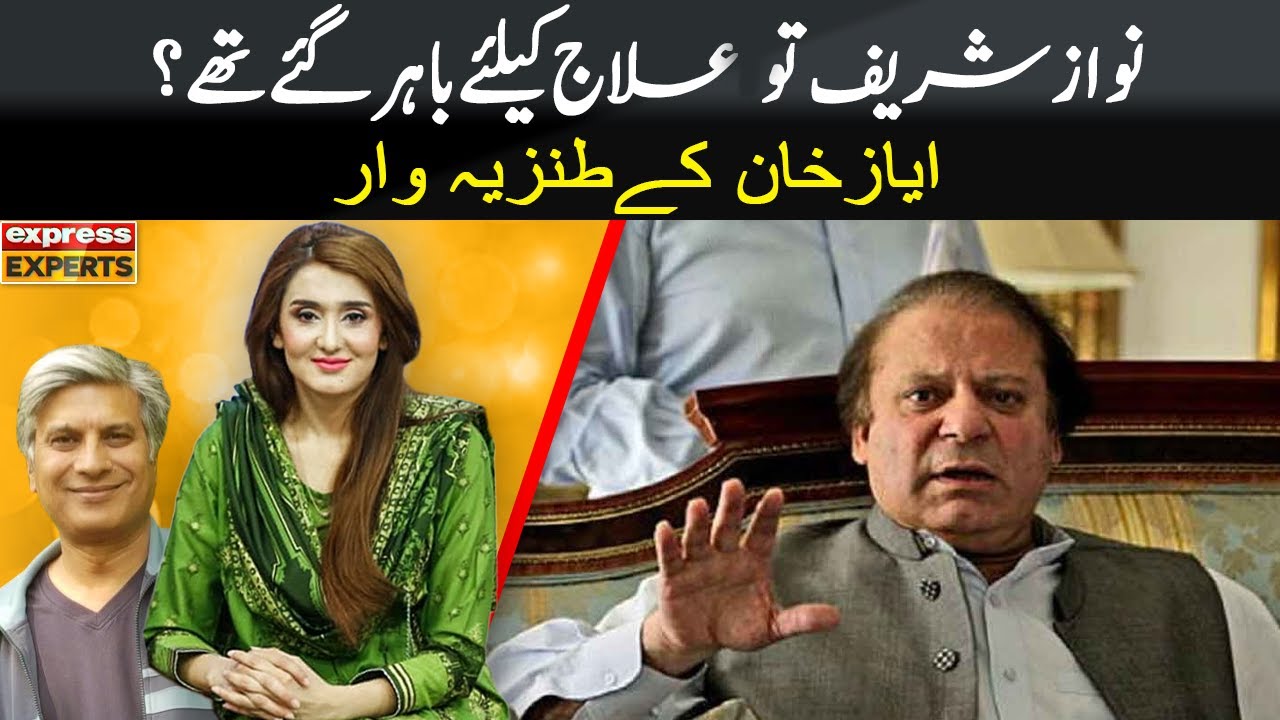 Ayaz Khan's Shocking Analysis | Express Experts | Express News | IM1P