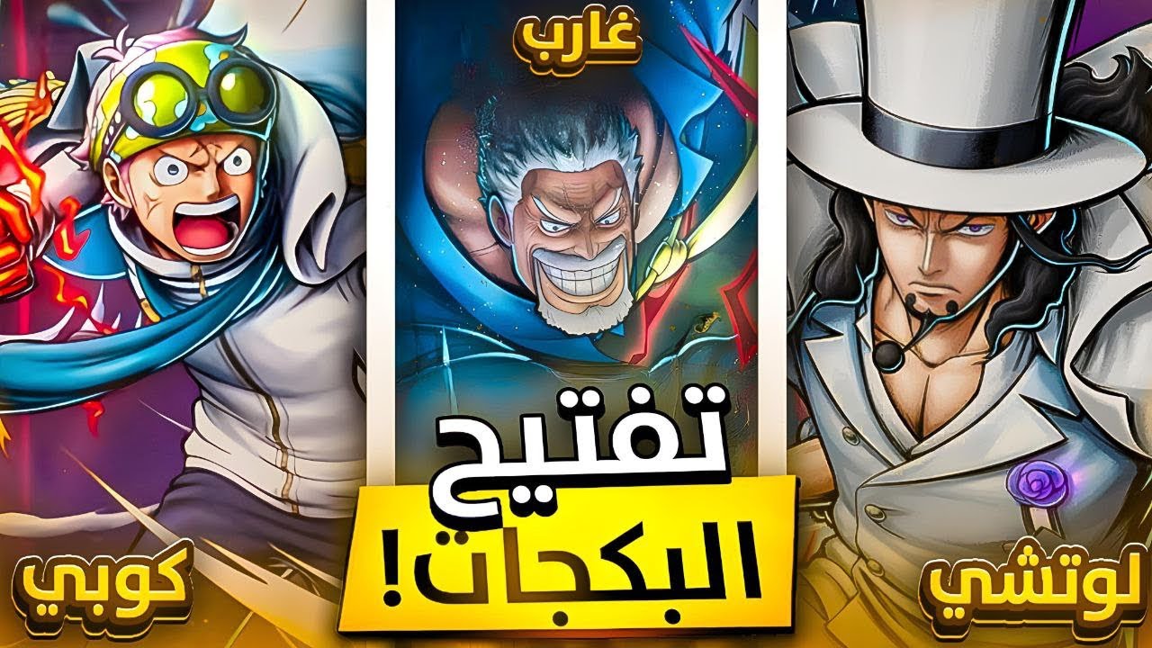 أقوى تفتيح بكجات🤩🔥تحدي الخمسه اكستريم نقدر!❤️‍🔥|OPBR