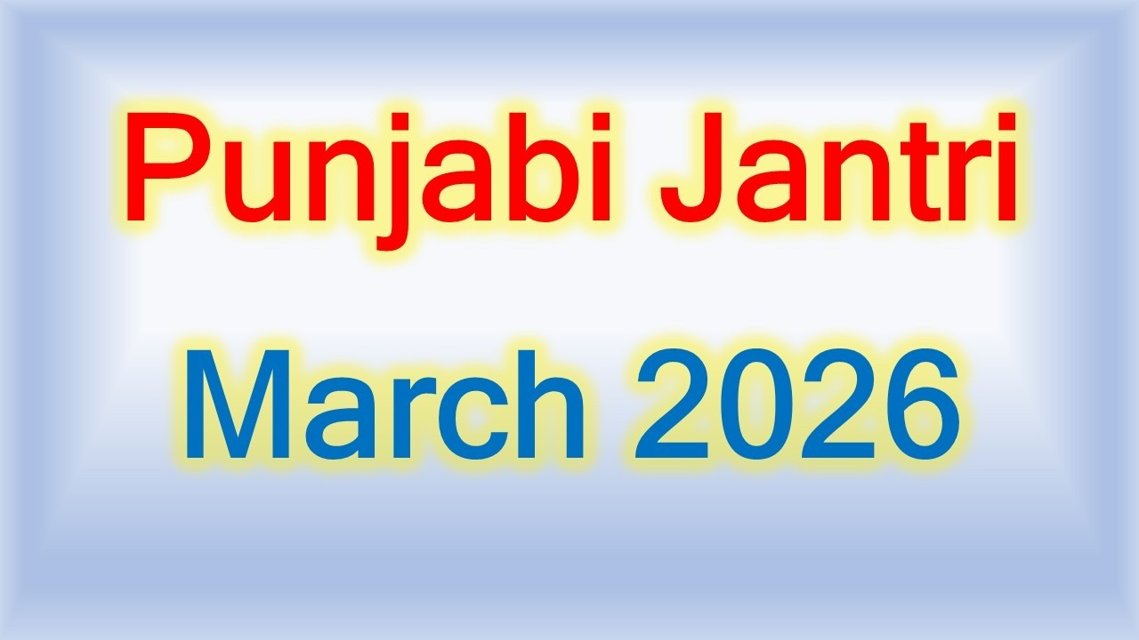 Punjabi Calendar 2026 March | Punjabi Jantri 2026  March | Punjabi Calendar 2026 #calendar