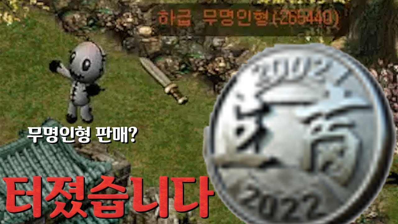 [거상] 절대 따라 하지 마세요! 곧 수정패치 할 예정입니다.