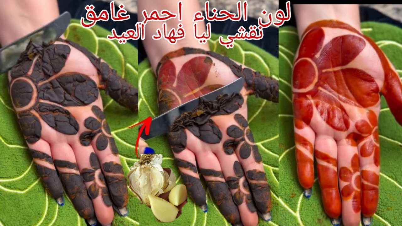 بدون قسم سر الحصول على لون الحناء أحمر غامق مميز في نصف ساعة عن تجربتي مضمونة