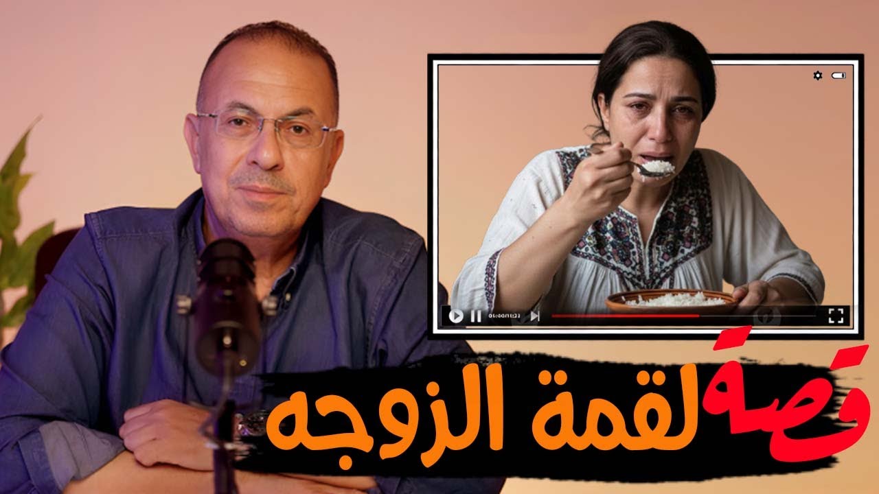 قصة 953 - قصة ام كلثوم وجوزها صاحب السوبر ماركت المعفن #ساعه_مع_حنفى