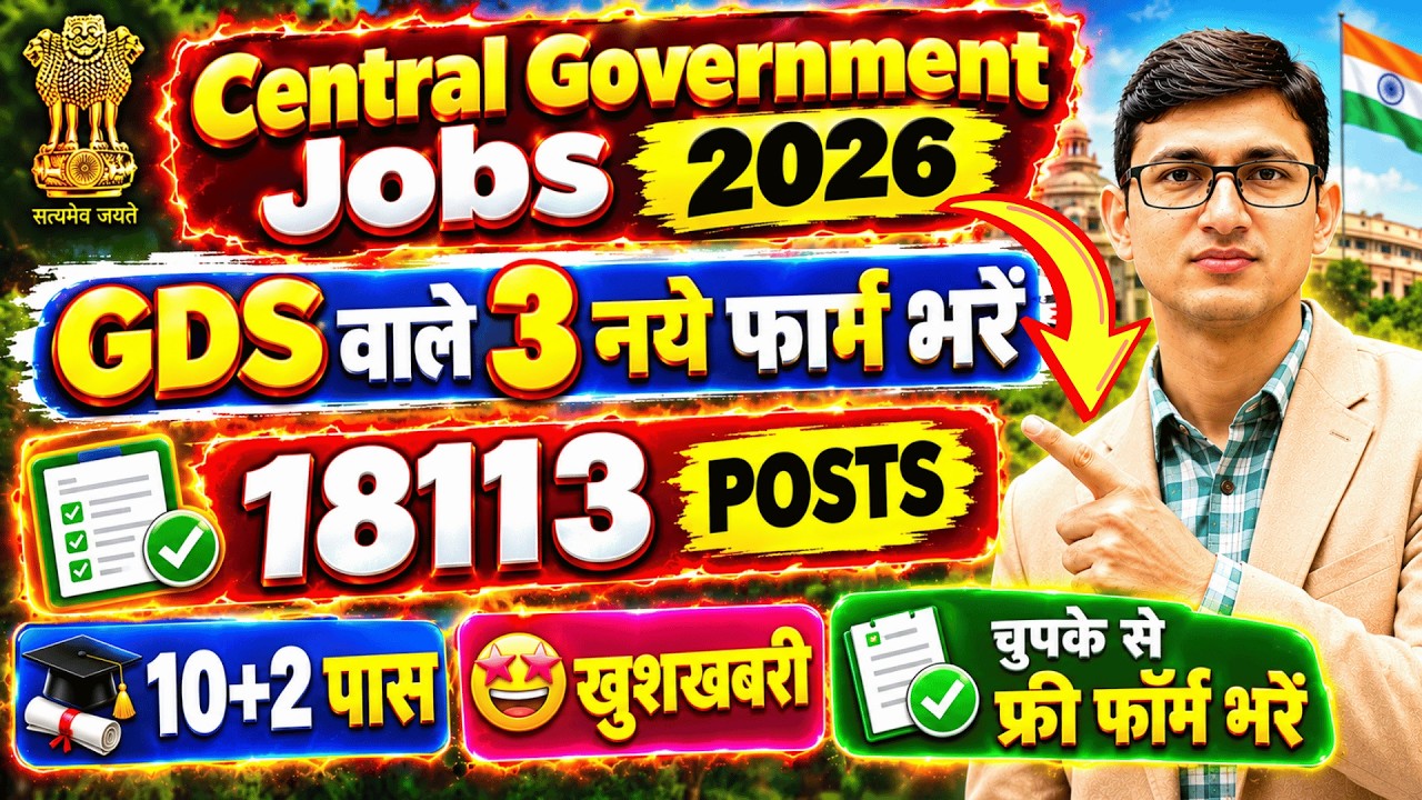 GDS वाले 3 नये फार्म भरें| Central Government Jobs 2026 Apply Online 18113 Posts Permanent Jobs 2026
