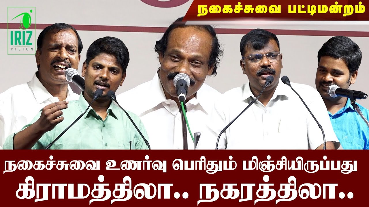 Leoni Pattimandram | நகைச்சுவை உணர்வு மிகவும் மிஞ்சி நிற்பது கிராமத்திலா? நகரத்திலா? | Iriz Vision