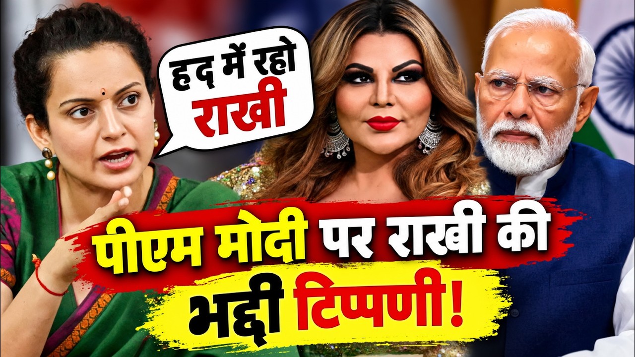 Kangana Ranaut Lashes Out at Rakhi Sawant Over Derogatory Comments About PM Modi